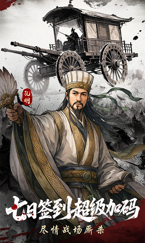 三国群英传：鸿鹄霸业（周年庆版）变态游戏(图5)