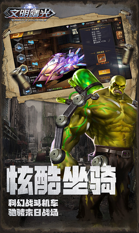 文明曙光（0.05折GM特权）(图3)