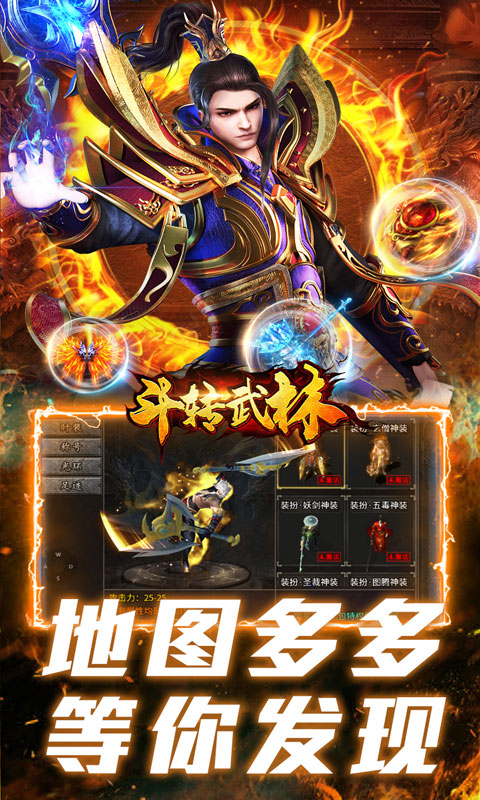 斗转武林（盛夏沉默爆爆爆）(图4)