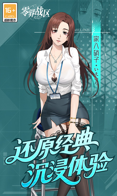 零界战区（0.1折无量空处）(图2)