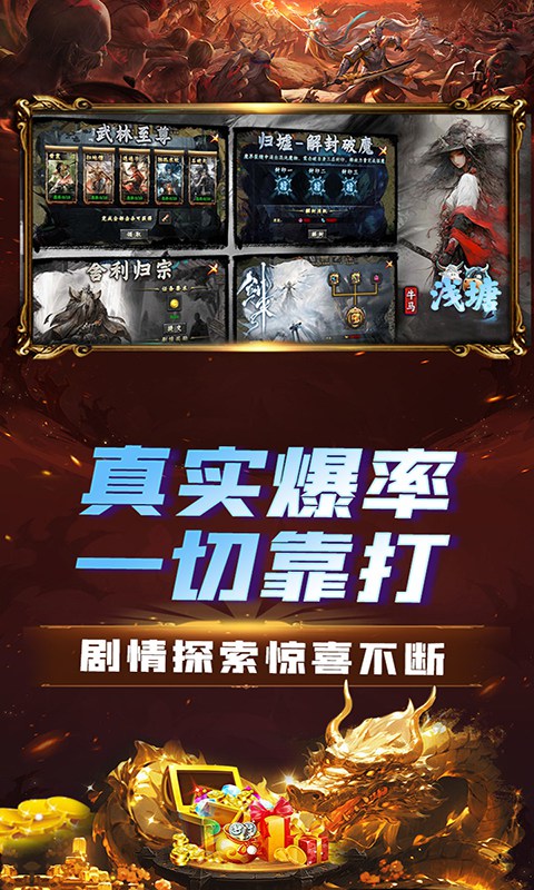 浅塘（牛马轮回劫）变态游戏(图3)