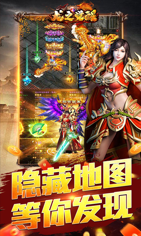 龙之觉醒（玄天高爆打金）变态游戏(图3)