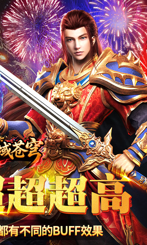 神域苍穹（沉默高爆无限打金）变态游戏(图2)
