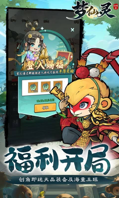梦仙灵（0.05折送全灵兽图鉴）(图3)