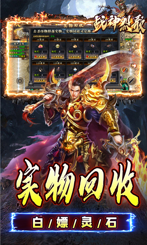战神烈歌（万法专属神器）变态游戏(图5)