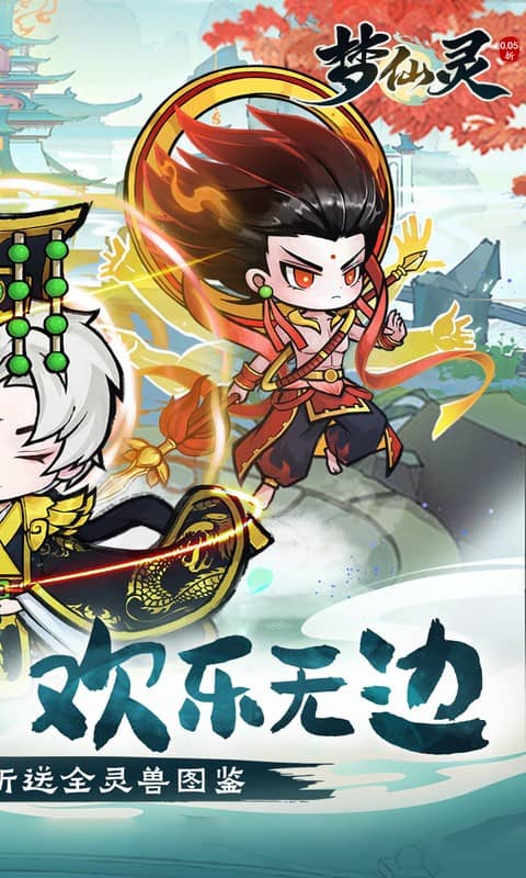 梦仙灵（0.05折送全灵兽图鉴）(图2)