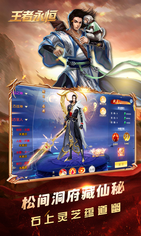 王者永恒（0.1折逆天改命）变态游戏(图3)