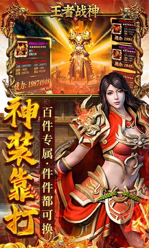 王者战神（云谷攻速高爆版）变态游戏(图4)