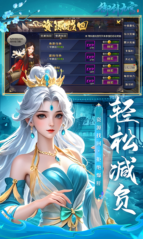 御剑九宫（0.1折）变态游戏(图3)