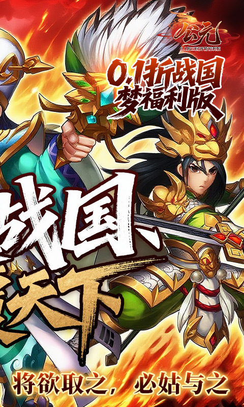 公元（0.1折三国开箱福利版）(图2)