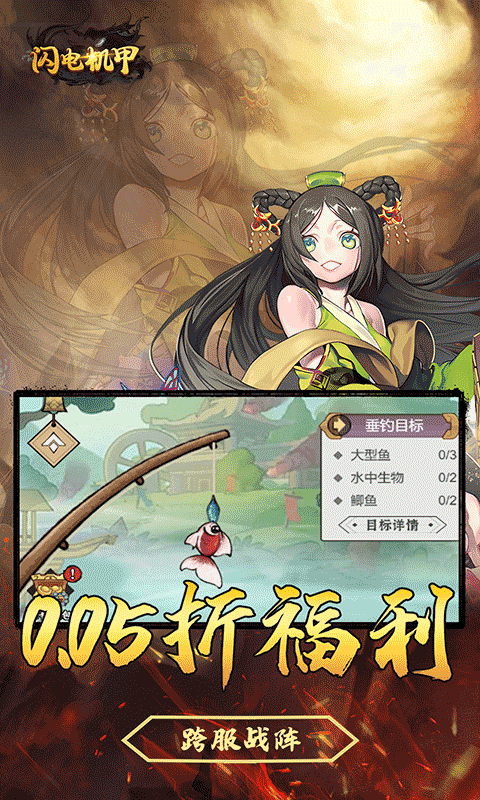 闪电机甲（无双开箱0.05折）(图5)