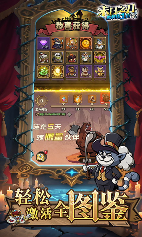 末日之刃（魔法波特内置0.1折）(图5)