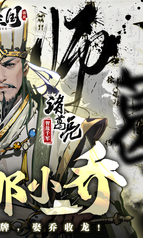 宫三国（0.1折放开那小乔）(图2)