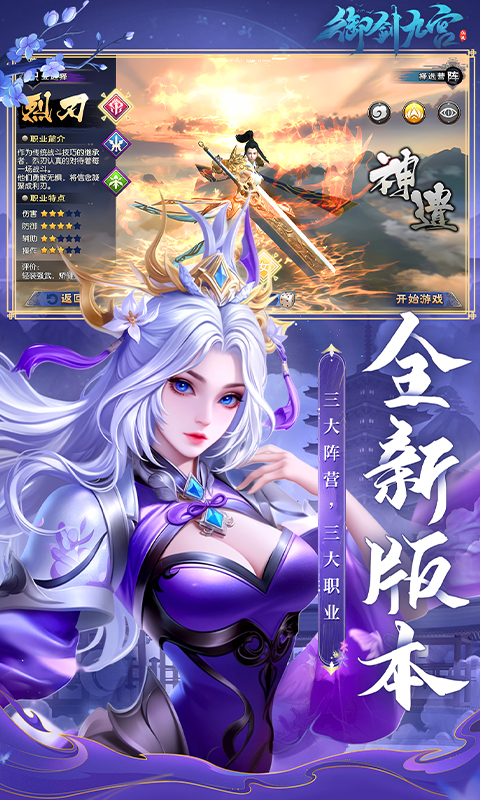 御剑九宫（0.1折）变态游戏(图1)