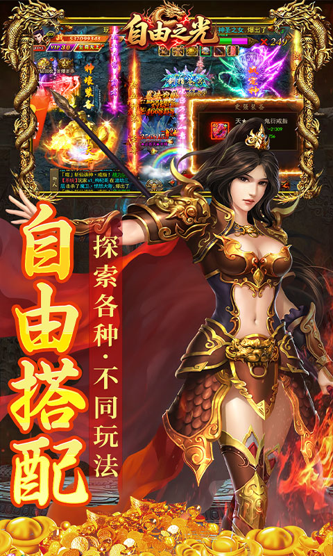 自由之光（幽冥沉默无限货币）变态游戏(图4)
