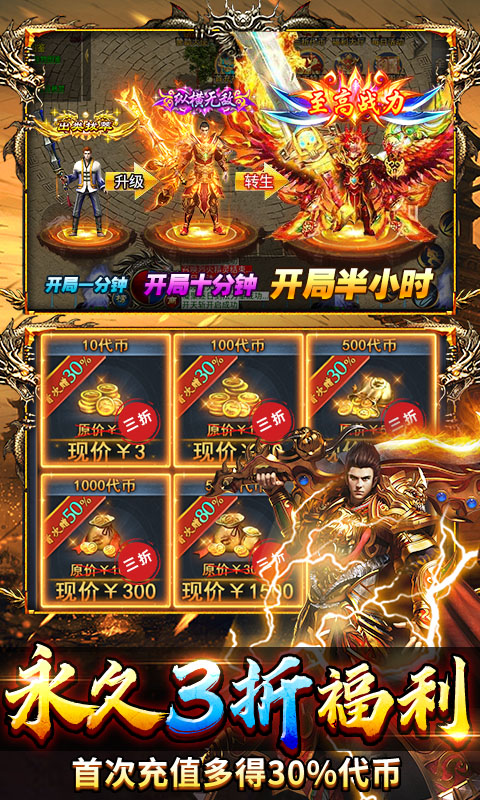 顽石英雄（百亿元宝高爆版）变态游戏(图5)