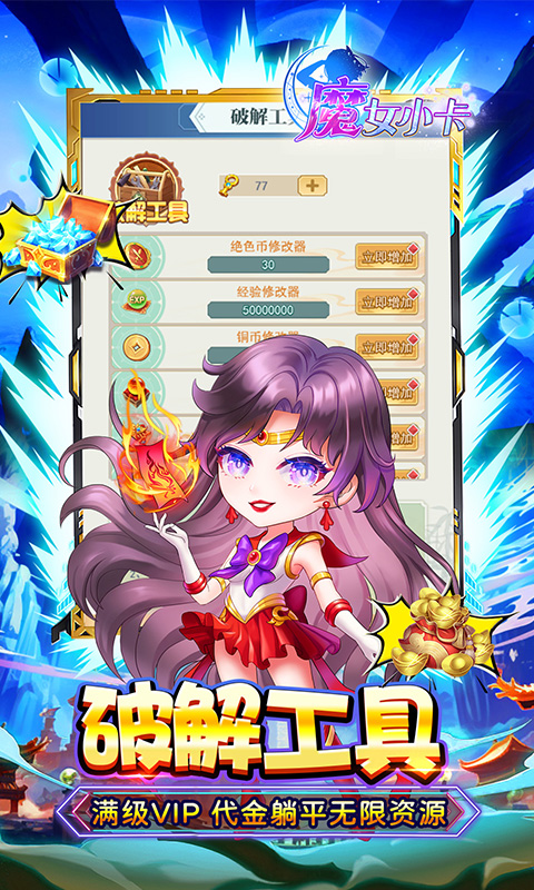 魔女小卡（0.05折代金毕业版）(图5)