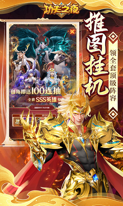 功夫之夜（0.05折每天送2000）变态游戏(图5)