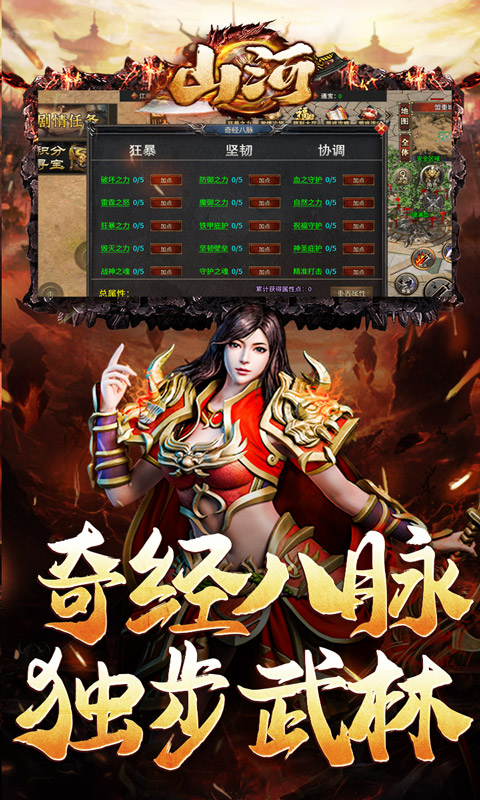 山河（修罗江湖无限刀）变态游戏(图5)