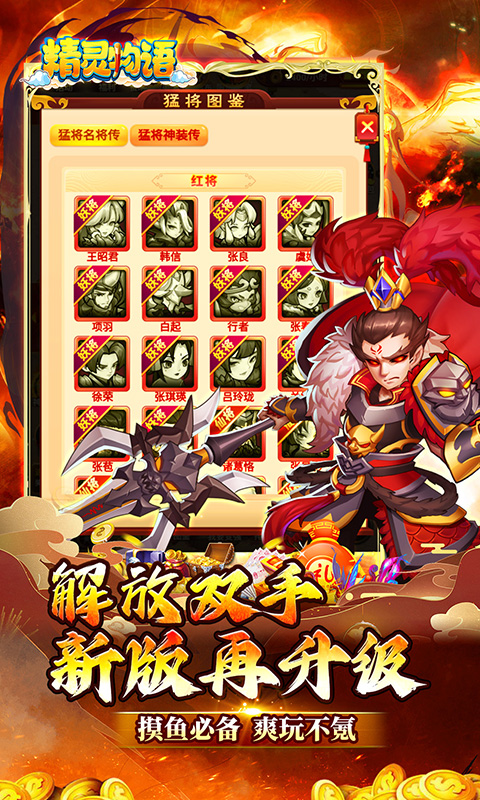 精灵物语（三国0.05折养老服）(图4)