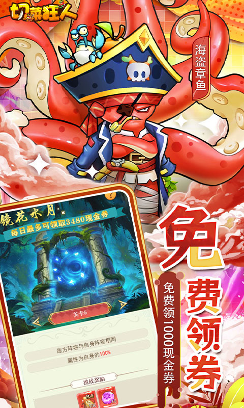 切菜狂人（0.05折畅享6480金券）变态游戏(图5)