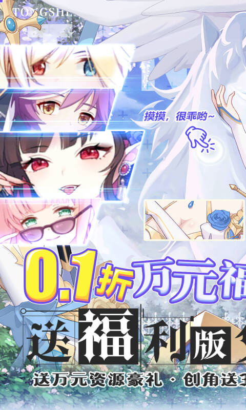 通神（0.1折爽送万元代金）(图1)