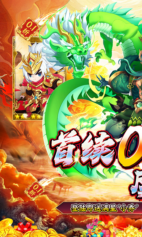 百战无双（0.1折千抽送关羽）(图1)