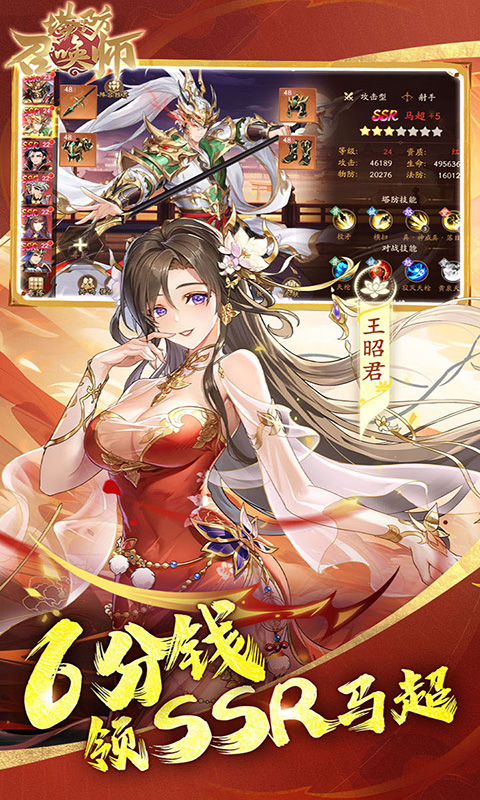 塔防召唤师（0.1折暴打策划千抽版）(图5)