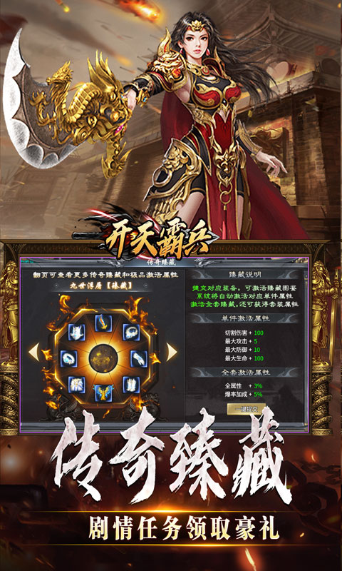 开天霸兵（斩噬龙福至无双）(图3)