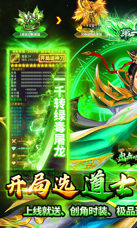 出击吧师兄（暴打策划刷充版）变态游戏(图1)