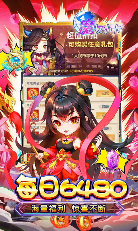 魔女小卡（0.05折代金毕业版）(图4)