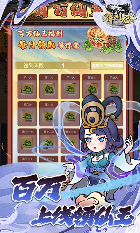 少年驯龙记（0.05折开箱返代金）(图4)