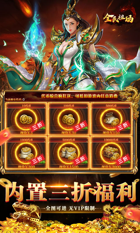 全民祖玛（九流派红包版）(图5)
