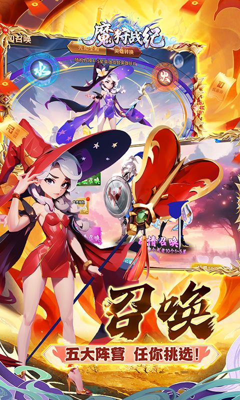 魔狩战纪（西游0.05折福利万充）变态游戏(图4)