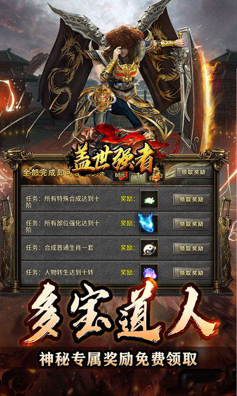 盖世强者（神器攻速微变）(图3)