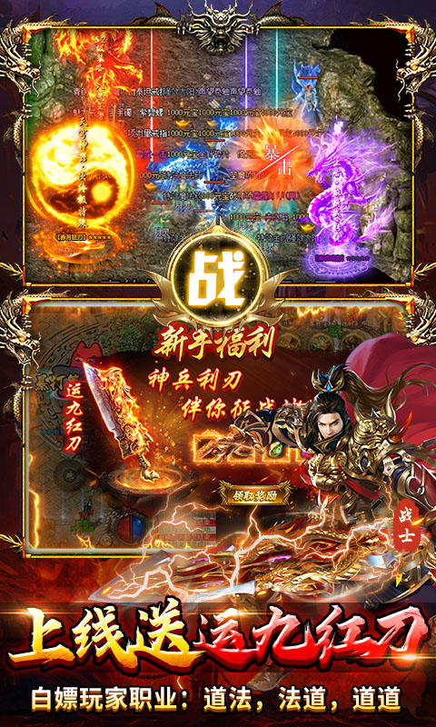 出击吧师兄（暴打策划刷充版）变态游戏(图3)