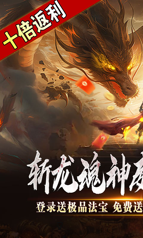 开天霸兵（斩噬龙福至无双）(图1)