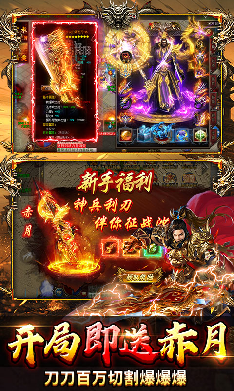 顽石英雄（百亿元宝高爆版）变态游戏(图3)