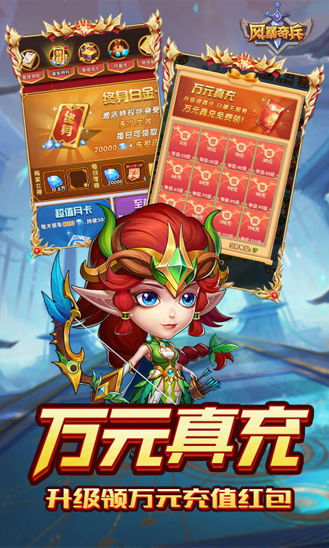 风暴奇兵（0.1折送无限连抽）(图4)