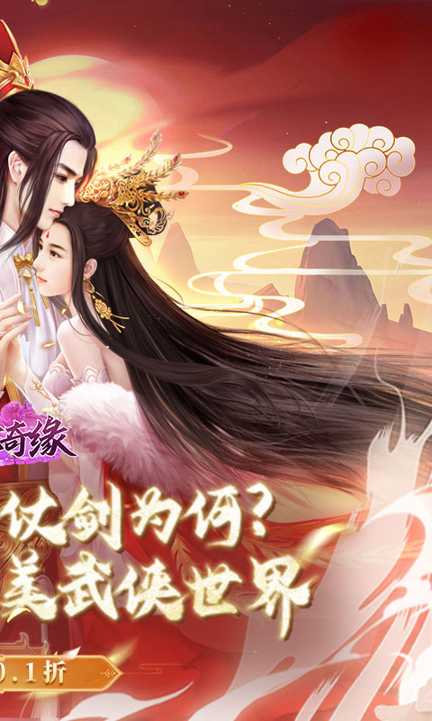 倾世奇缘（0.1折风起江湖）变态游戏(图2)