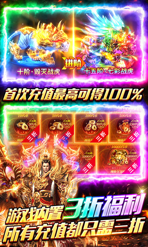 武林盛典（高爆红包版）变态游戏(图5)