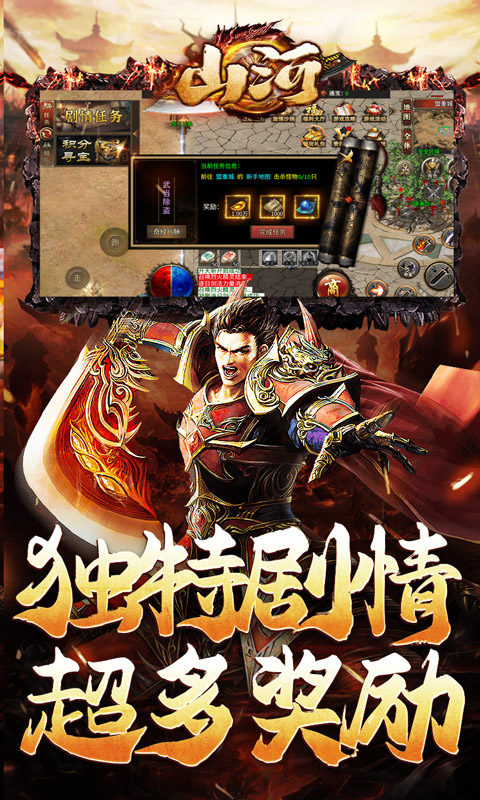 山河（修罗江湖无限刀）变态游戏(图4)