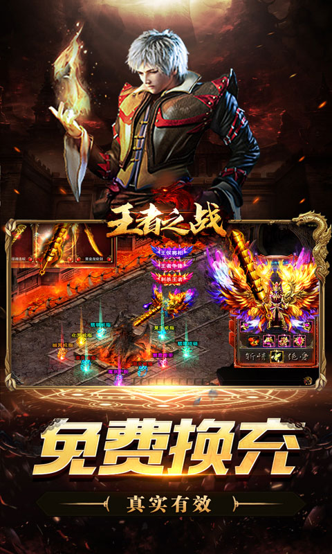 王者之战（诸神沉默高爆）变态游戏(图2)