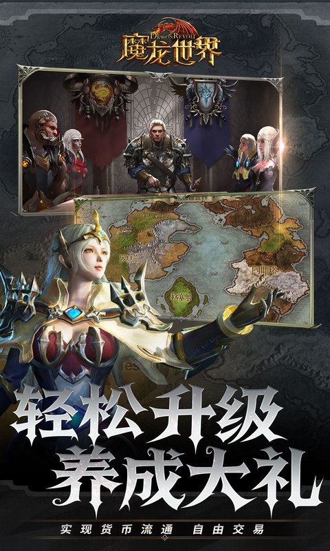 魔龙世界（0.1折魔幻对决送648）变态游戏(图5)