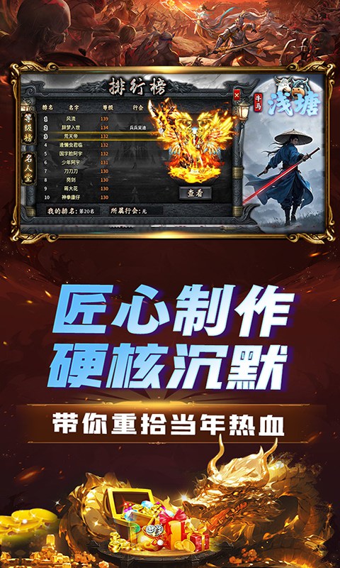 浅塘（牛马轮回劫）变态游戏(图1)