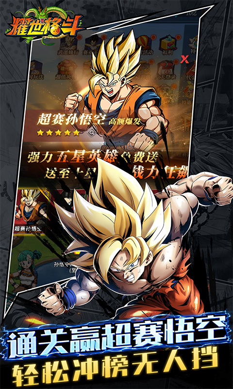 耀世格斗（0.05折直送超蓝）变态游戏(图4)