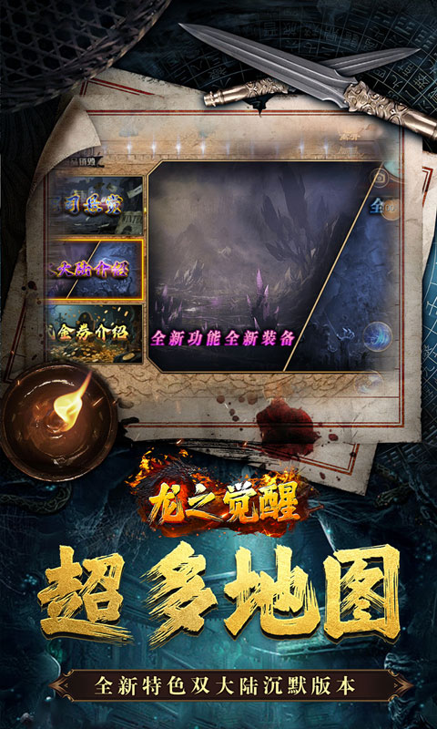 龙之觉醒（诡灯寻龙沉默）(图5)