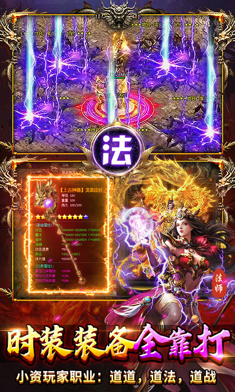 出击吧师兄（暴打策划刷充版）变态游戏(图4)