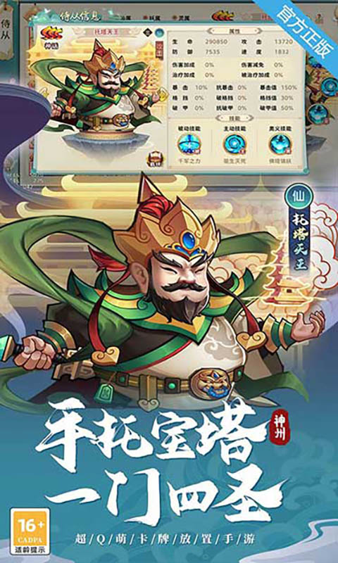神州风闻录（0.1免费版）变态游戏(图1)