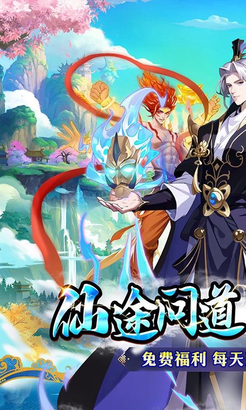 超神大陆（0.05折每日千元代金）(图1)